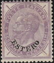 Italy Stamps Overprint "ESTERO"