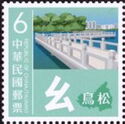ㄠand Bridge over Lake Jiuqu