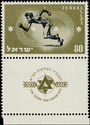 Third Maccabiah, Ramat Gan, 1950