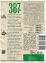 387 Special Brewing