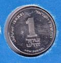 1 New Sheqel (Piefort)