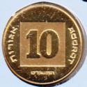 10 Agorot (Piefort)