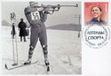 V.M. Melanin (1933-1994), Official "King of Biathlon"