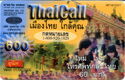 ThaiCall 600