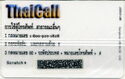 ThaiCall 600