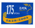 175 Years Greek Post