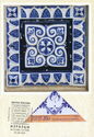 Ceramic Tiles
