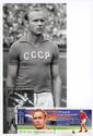 Legends of Football - Eduard Anatolyevich Streltsov (1937-1990)