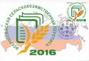 All Russia Agricultural Census, 2016