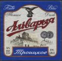 Alivaria Beer Troizkoe