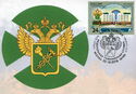 Federal Customs Service - Coat of Arms