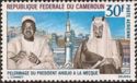 Pres. Ahidjo, King Faisal and View of Mecca