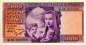 5,000 Drachmai