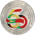 50 Dollars (50 Years of Diplomatic Relations between Guyana and China)