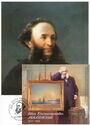 I.K. Aivazovsky portrait