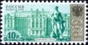 4th Definitive Issue - Tsarskoye Selo