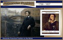 Great People Alexander Pushkin