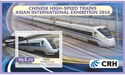 Transport Chinese highspeed trains AsianInternational Expedi