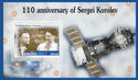 Space 110 anniversary of Sergei Korolev