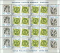54 Parale Romanian Stamp from 1858