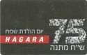 Hagara Happy Birthday 75 ILS Gift