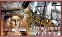 Great People Christopher Columbus