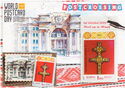 World postcard day Minsk