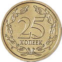 25 Kopecks