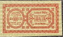Revenue stamp of the Ukrainian People's Republic