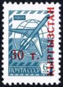 Globe and Jetliner Tu-154 - Surcharge and Overprint