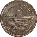 25 Rupees (Golden Jubilee of Pakistan Navy Submarine Force)