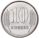 10 Kopecks