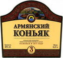 Armenian Cognac