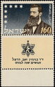 Theodor Zeev Herzl (1860-1904)