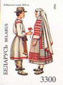 Costume of Kobrin Region (XIX c.)