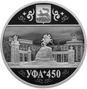 3 Rubles (450th Anniversary of the Foundation of Ufa)