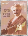 150th Birth Anniversary of Shalva Dadiani (1874-1959)