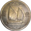 1 Dollar (Sun Yat-sen) (3 wild geese flying above junk, rising sun)