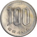100 Yen (昭和 - Showa)