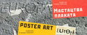 Poster Art - Europa