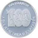 10 Leva (100 years Athletics in Bulgaria)