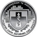 10 Hryven (The Medical Branch of Ukraine’s Armed Forces)