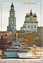 Astrakhan in winter. View from the Volga