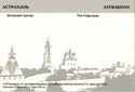 Astrakhan. The Volga quay