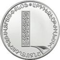 500 Dram (Letters of the Armenian Alphabet - Լ)