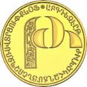 5,000 Dram (Letters of the Armenian Alphabet - Թ)