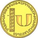 5,000 Dram (Letters of the Armenian Alphabet - Խ)