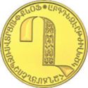 5,000 Dram (Letters of the Armenian Alphabet - Ղ)