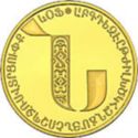 5,000 Dram (Letters of the Armenian Alphabet - Ն)