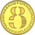 5,000 Dram (Letters of the Armenian Alphabet - Ց)